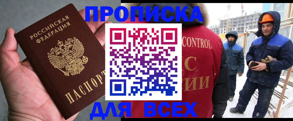 временная регистрация для школы в Дюртюли