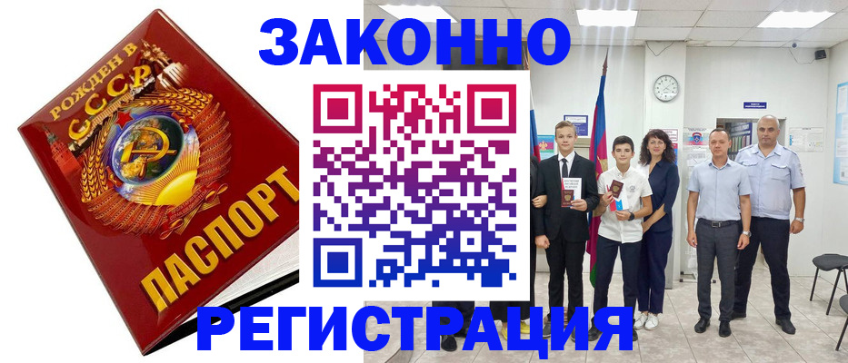 временная регистрация недорого в Дюртюли