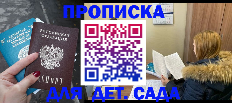 купить прописку в Дюртюли
